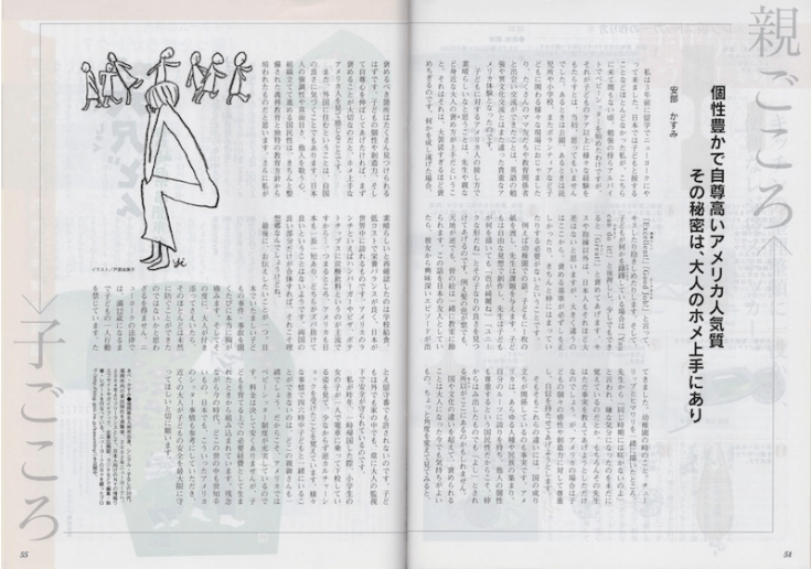 スクリーンショット 2015-09-18 19.31.55