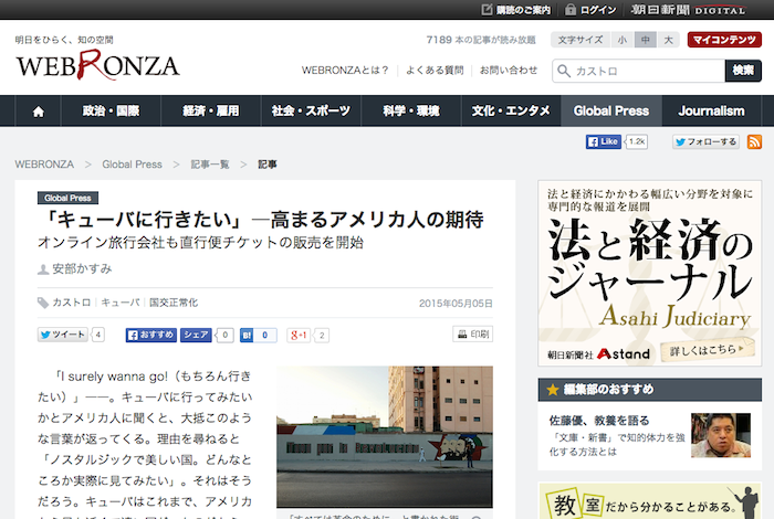 U.S.-Cuba relations / アメリカとキューバ国交正常化への道